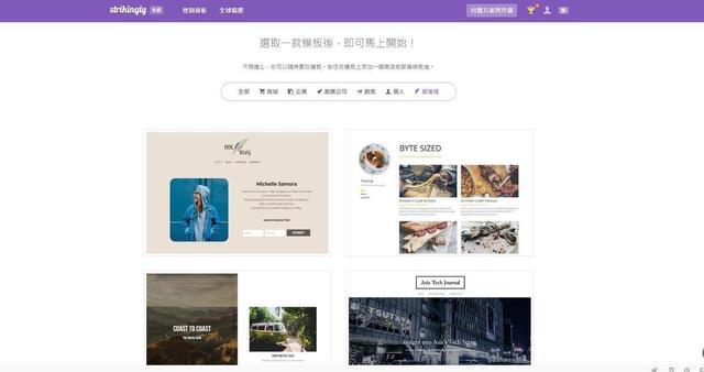 台湾网站设计案例赏析:怎么设计美观网页